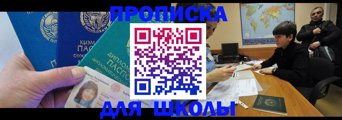 прописка для военкомата в Первоуральске
