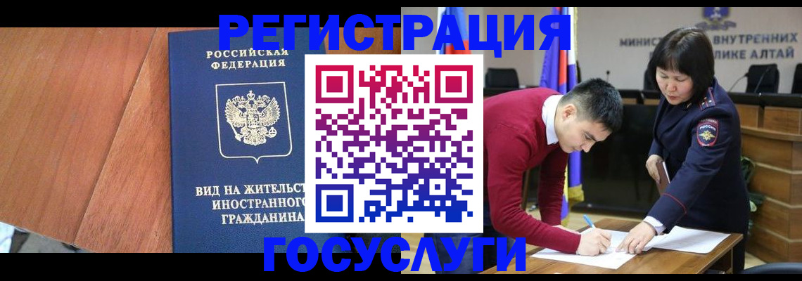 прописка законно в Первоуральске