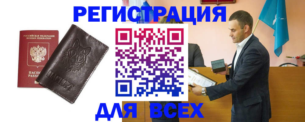 купить прописку в Первоуральске