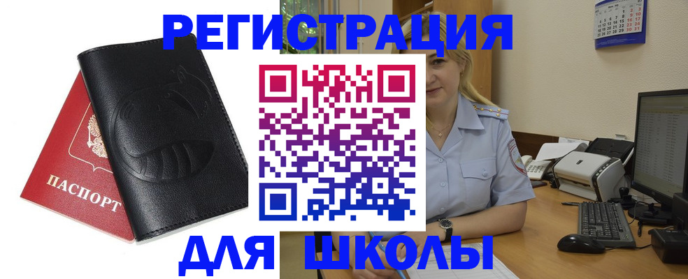 прописка штамп в Первоуральске